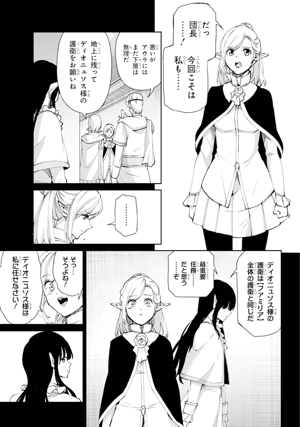 Dungeon ni Deai o Motomeru no wa Machigatte Iru Darou ka Gaiden – Sword Oratoria - Chapter 124.1 - Page 5